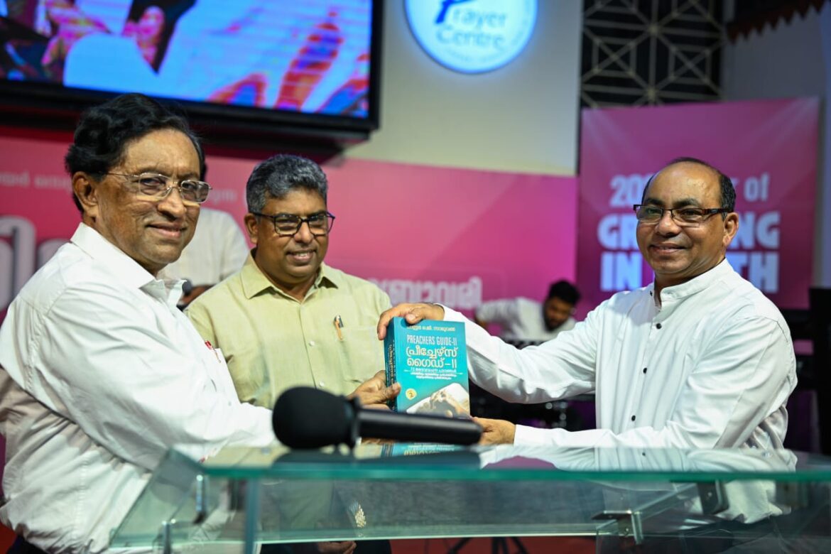 ഒ.ജി ശാമുവൽ രചിച്ച പ്രീച്ചേഴ്സ് ഗൈഡ് രണ്ടാംഭാഗം പ്രകാശനം ചെയ്തു