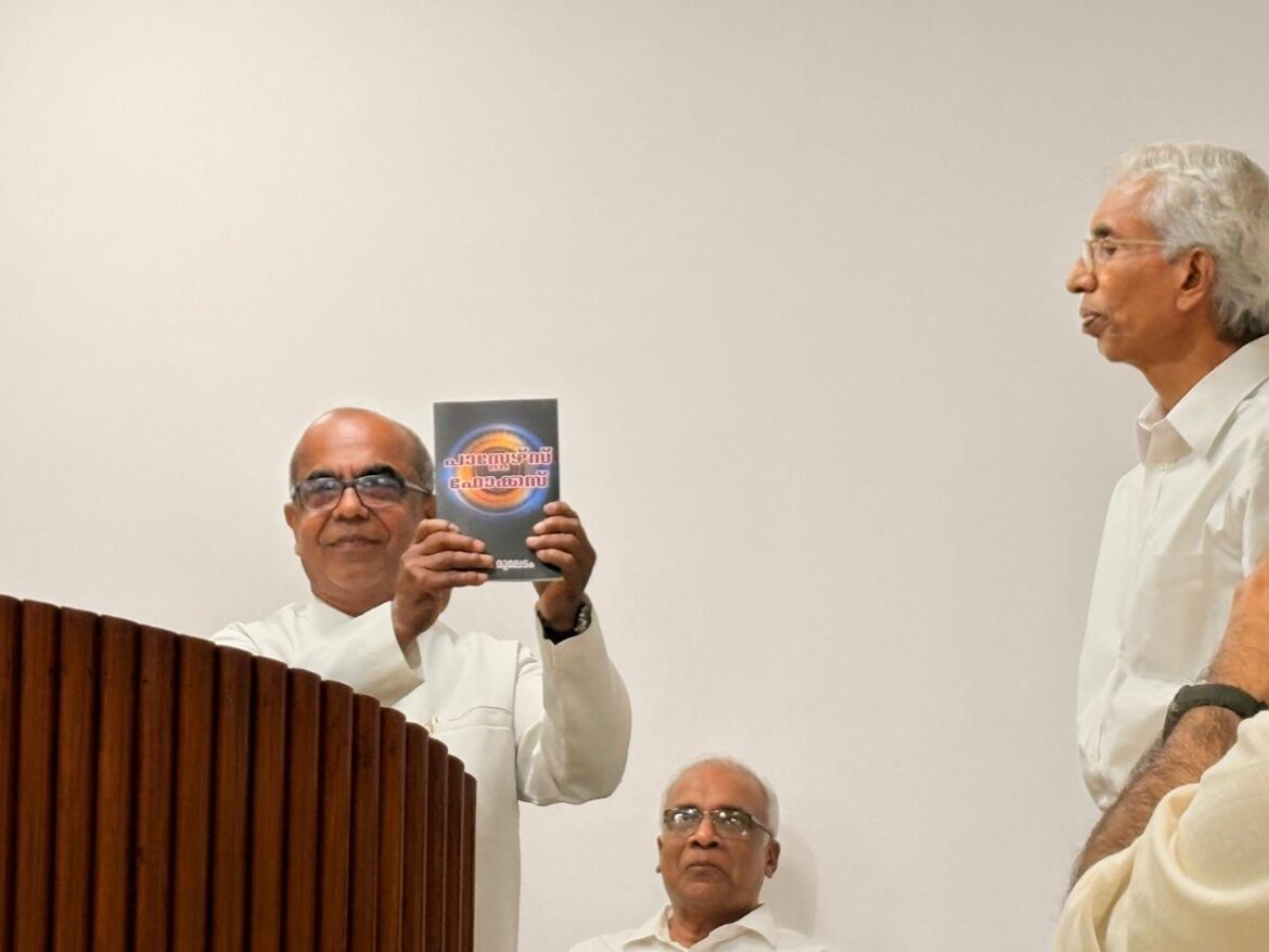 പുസ്തകം പ്രകാശനം ചെയ്തു