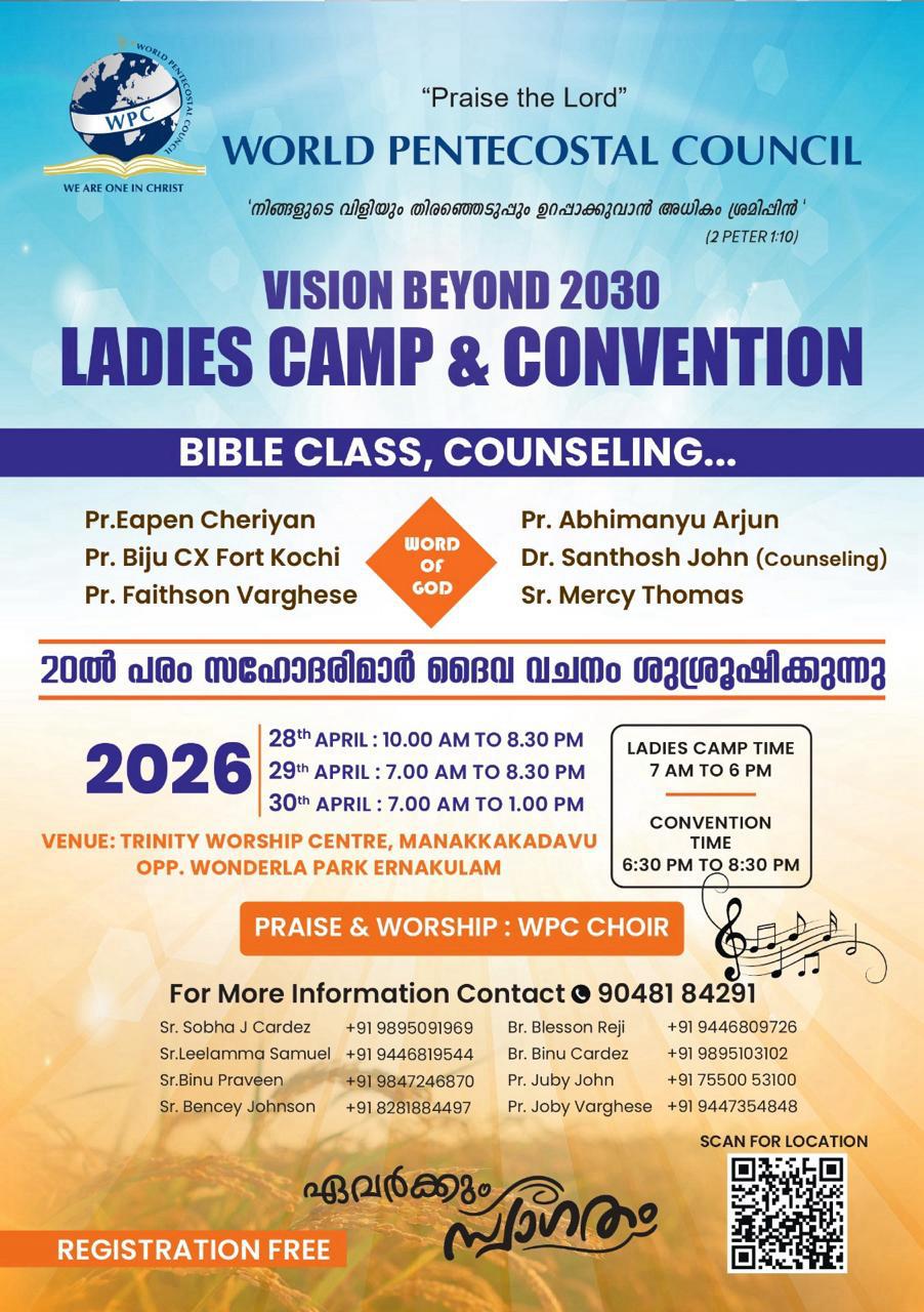 വിഷൻ ബീയോണ്ട് 2030ലേഡീസ് ക്യാമ്പ് & കൺവെൻഷൻ ഏപ്രിൽ 28 മുതൽ 30 വരെ