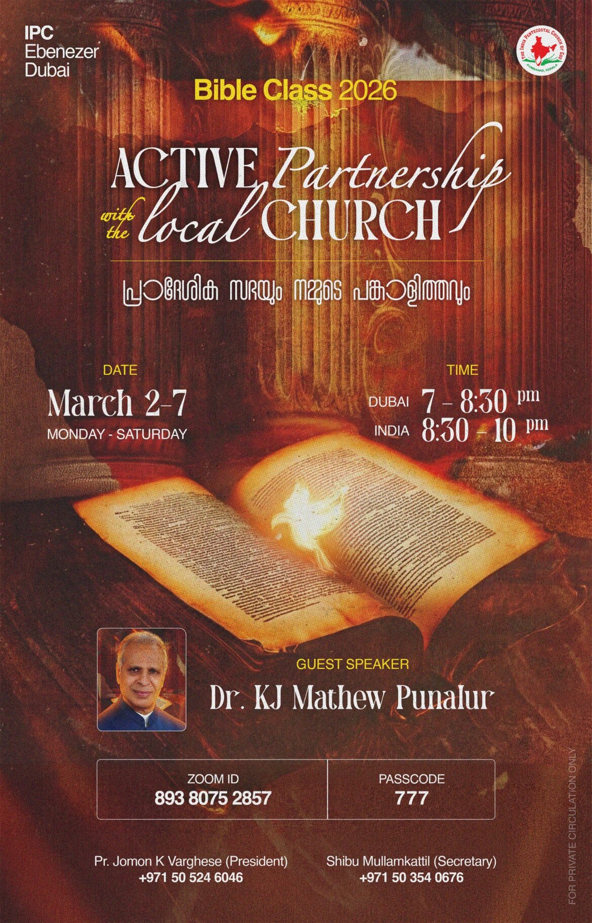 ഐപിസി എബനേസർ ദുബായ് ബൈബിൾ ക്ലാസ് നാളെ മുതൽ; ഡോ. കെ.ജെ. മാത്യു ക്ലാസ്സ് നയിക്കും