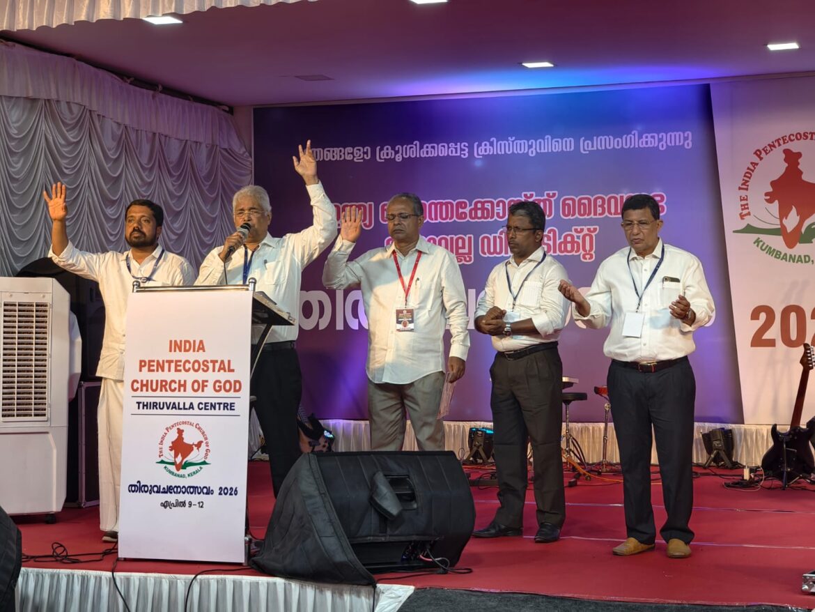 ഐപിസി തിരുവല്ല സെൻ്റർ കൺവൻഷൻ ഞായറാഴ്ച്ച സമാപിക്കും