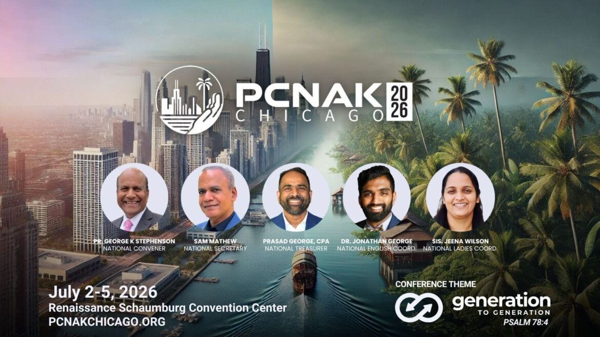 ചിക്കാഗോ പിസിനാക്ക് 2026: നാഷണൽ എക്സിക്യൂട്ടീവിൻ്റെയും ലോക്കൽ കമ്മറ്റിയുടേയും സംയുക്ത സമ്മേളനം മെയ് 2 ശനിയാഴ്ച