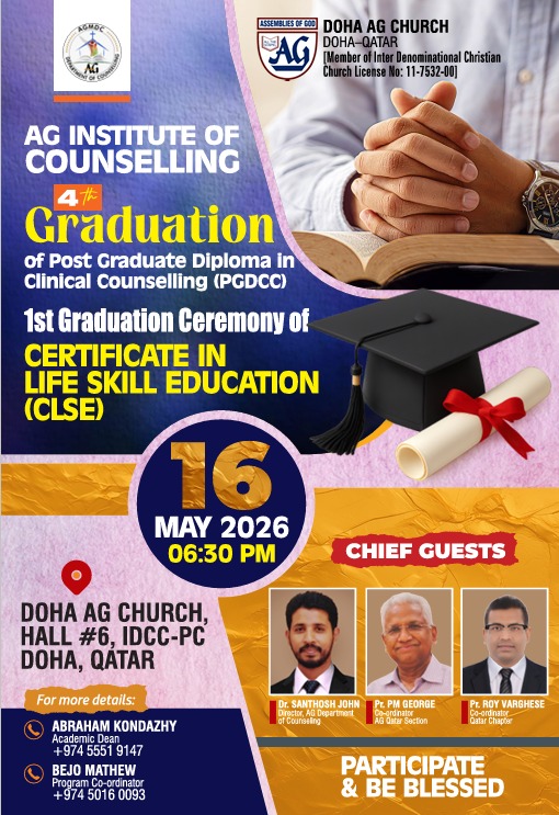 AGIC ഖത്തർ ചാപ്റ്റർ ഗ്രാഡുവേഷൻ മെയ് 16 ന്