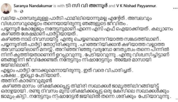 ബോംബെറിഞ്ഞത് പാര്‍ട്ടിക്ക് വേണ്ടി; അധികാരം പോയപ്പോള്‍ ആധിയില്‍