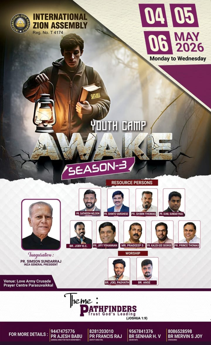 ഇന്റർനാഷണൽ സീയോൻ അസംബ്ലി യുവജന ക്യാമ്പ്