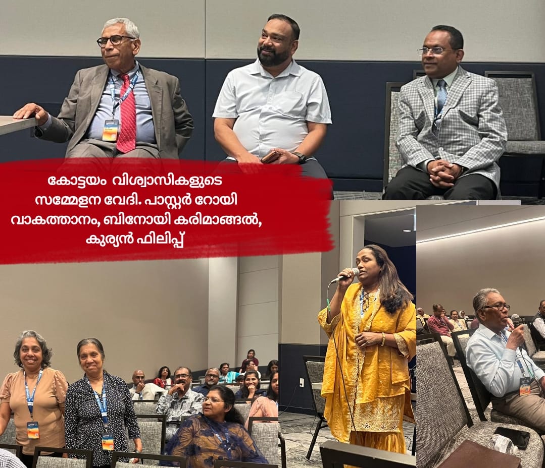 ചിക്കാഗോ പിസിനാക്കിലെ കോട്ടയം ബിലീവേഴ്സ് സമ്മേളനം ശ്രദ്ധേയമായി