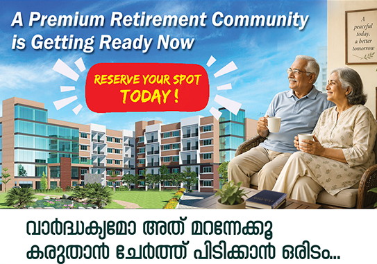 ആധുനിക സംവിധാനങ്ങളോടു കൂടി അടൂരിൽ ഹോപ്പ് വാർദ്ധക്യകാല സദനം; അമേരിക്കൻ കോൺഫ്രൻസുകളിൽ സ്റ്റാൾ പ്രവർത്തിക്കും