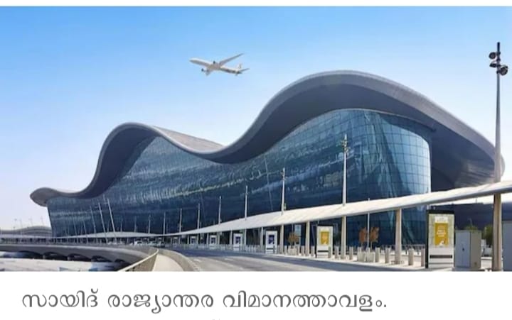 അബുദാബിയിൽ നിന്ന് കുറഞ്ഞ ചെലവിൽ നാട്ടിലെത്താം; ഒപ്പം എയർ ഇന്ത്യയുടെ പുതിയ സര്വ്വീസും