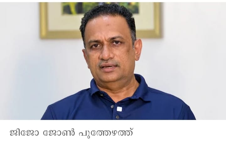 മാധ്യമ പ്രവര്ത്തകന് ജിജോ ജോണ് പുത്തേഴത്ത് അന്തരിച്ചു
