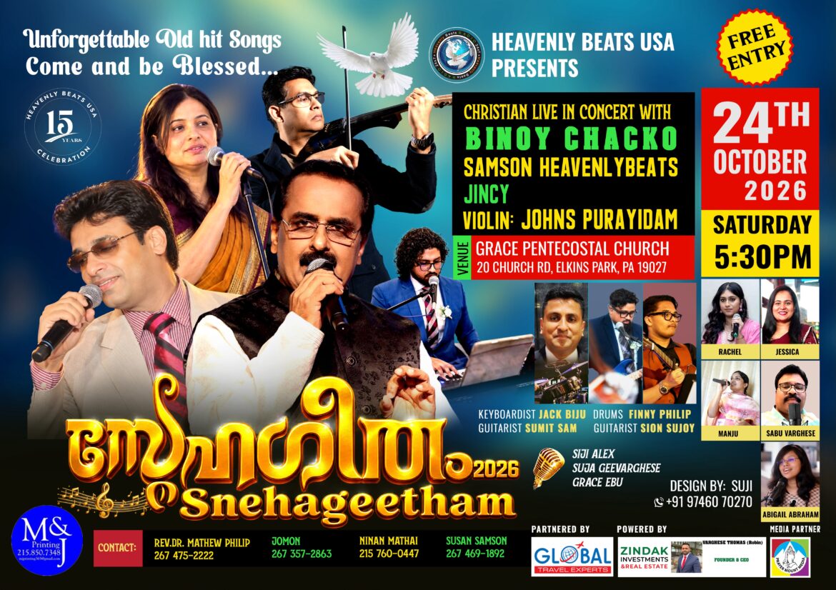 ഹെവൻലി ബീറ്റ്സ് യുഎസ്എയുടെ ‘സ്നേഹഗീതം 2026’ ഒക്ടോബർ 24ന് ഫിലഡൽഫിയയിൽ